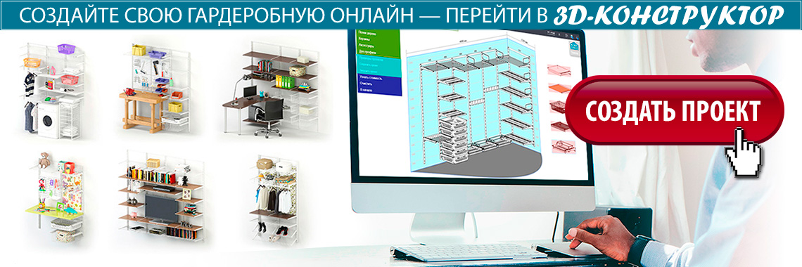 3D-Конструктор